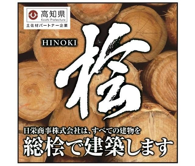 会社案内 | 茨城県土浦市の株式会社小松﨑商事