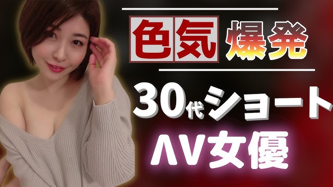 ショートヘアの究極美女 DVD未開封 星美りか・希美まゆ・紗倉まな・小倉ゆず・椎名ひかる・水樹りさ・二宮ナナ 他 AV女優