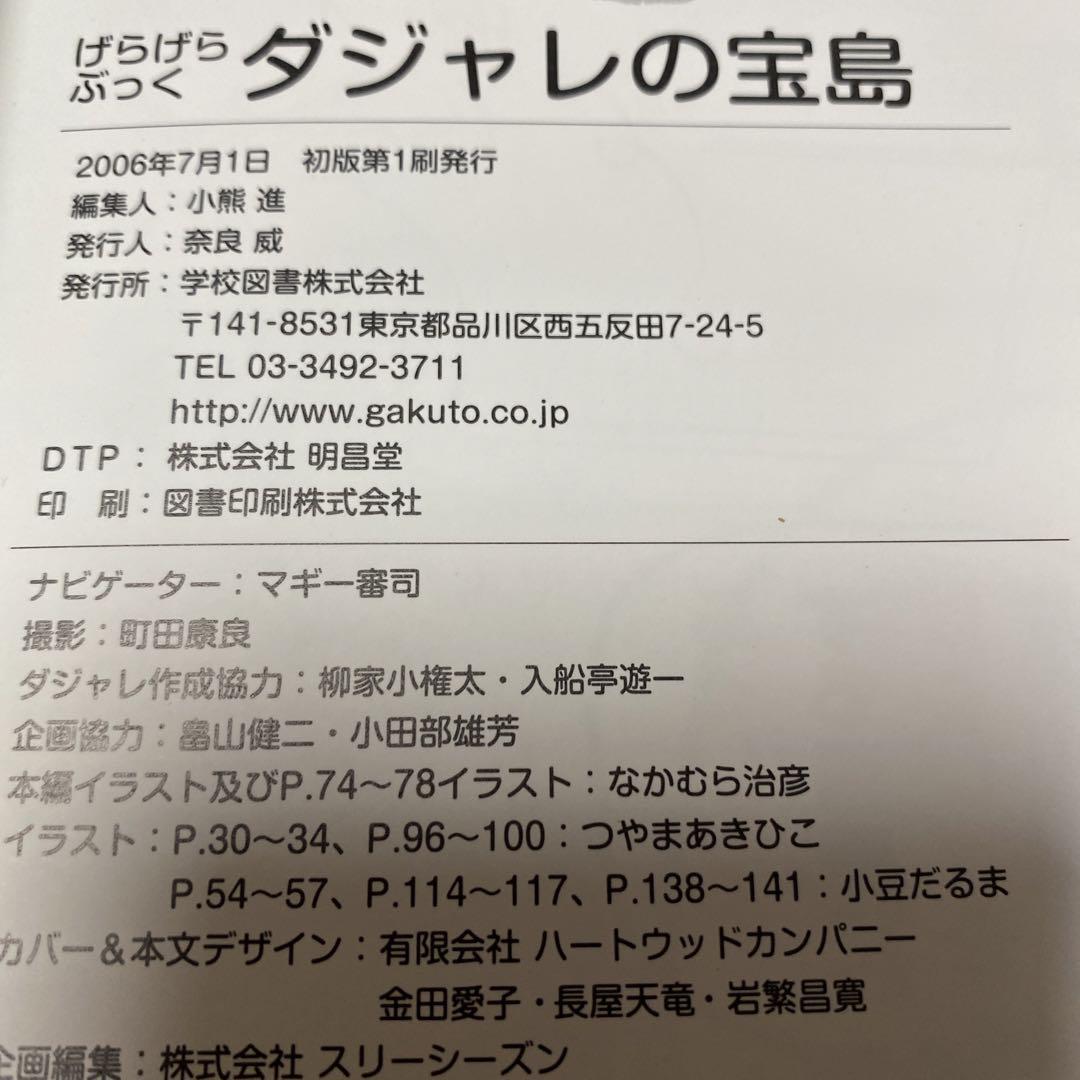 宝島龍太郎夫妻暴行の空き家場所は品川区東五反田4丁目？高級住宅街で住所や外観も - M-media