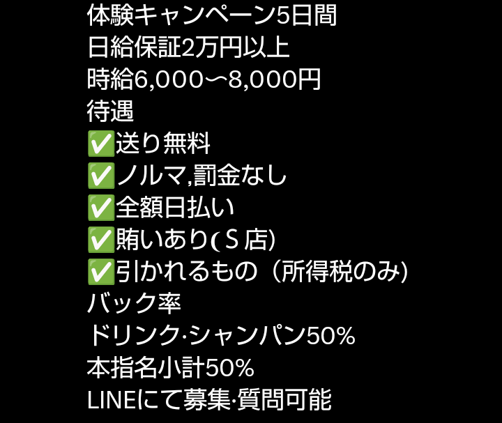 町田セクキャバ「HYPER CLUB S・ハイパークラブエス」のオススメ情報