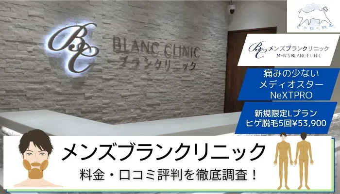 美容特典サポート】『ブランクリニック』様 | LIVER CAMPUS-ライバーキャンパス-