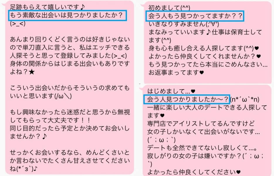 埼玉で使うべき出会い系アプリ5選！遊び・恋活・婚活目的別にわかる