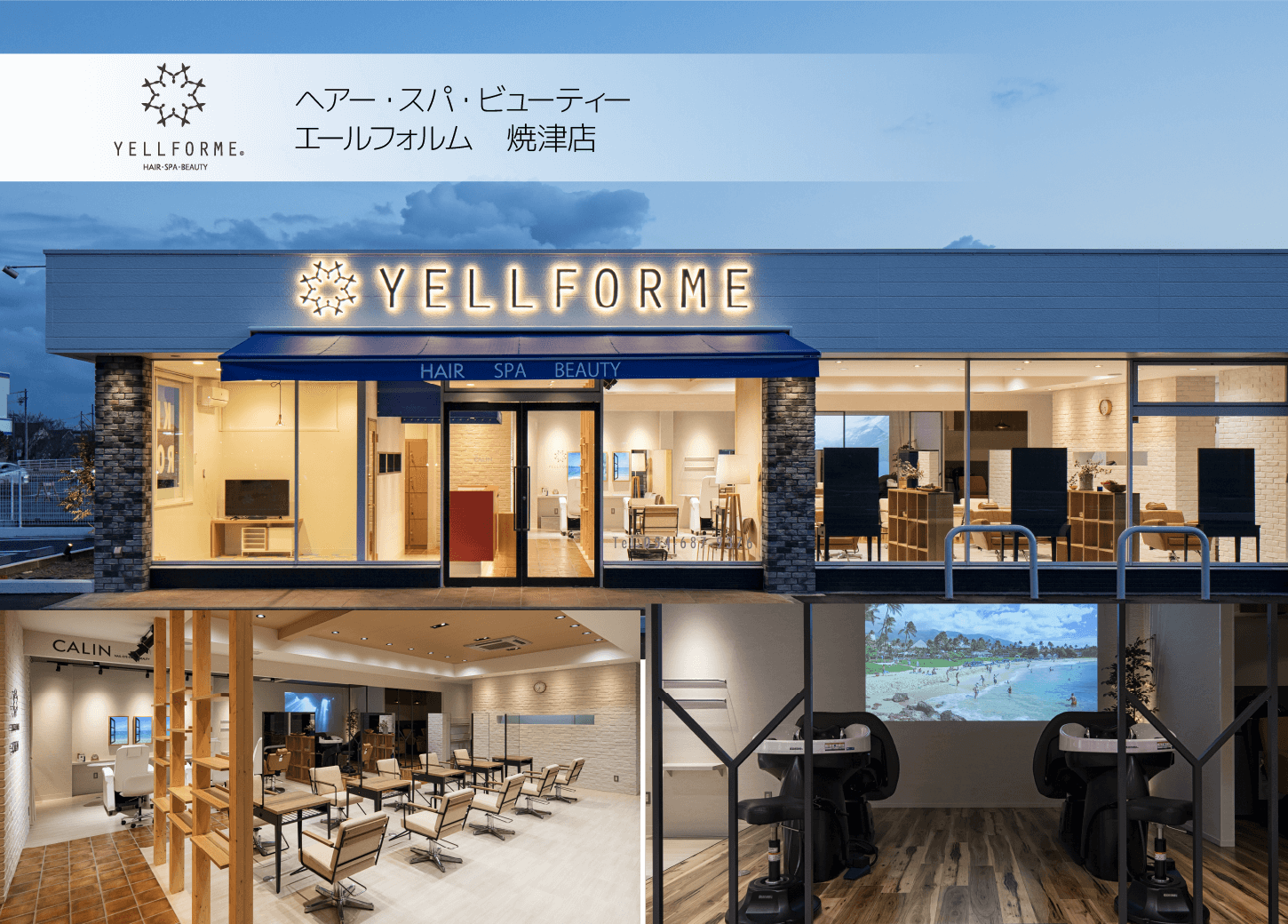 FORTE 焼津店（フォルテ ヤイズテン）｜美容室フォルテ(FORTE)|東京/表参道・青山・原宿・銀座、横浜、名古屋、静岡/焼津