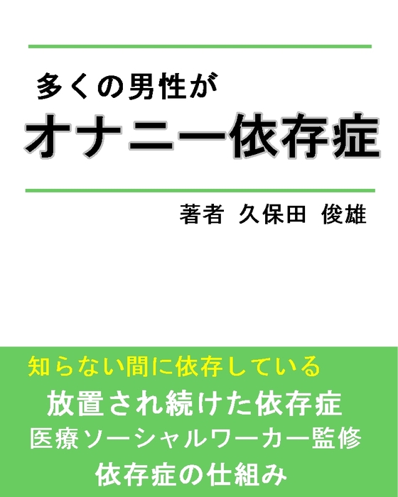 オナニー中毒の俺が魔法のオナホに敗北するわけがないっ!｜無料漫画（マンガ）ならコミックシーモア｜音戯霊夜