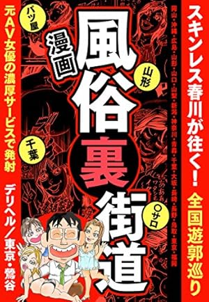 東京のAV女優｜[未経験バニラ]ではじめての風俗高収入バイト・求人