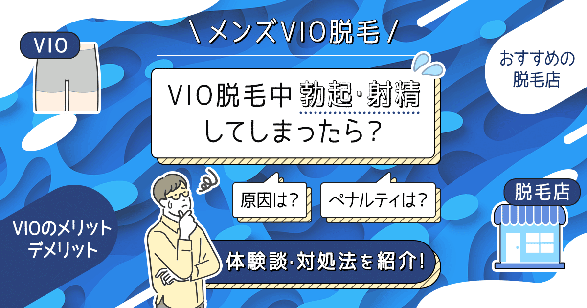 無毛主義】ブラジリアンワックス脱毛でアソコまでツルツルにしてみた！ | MTRL（マテリアル）