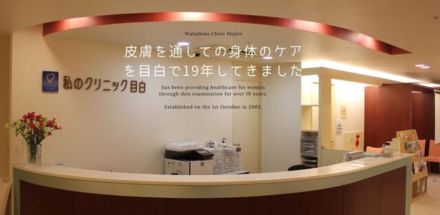 2024年】東京都の予防接種 おすすめしたい6医院 | メディカルドック