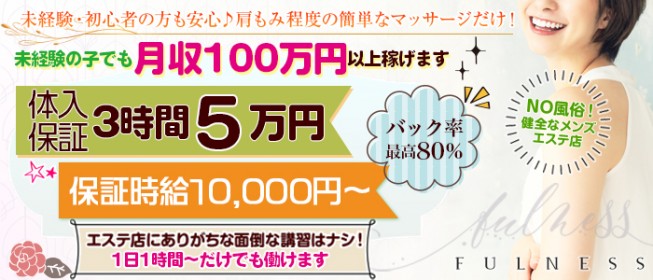 リラックス公式サイト 高知県高知市出張メンズエステ