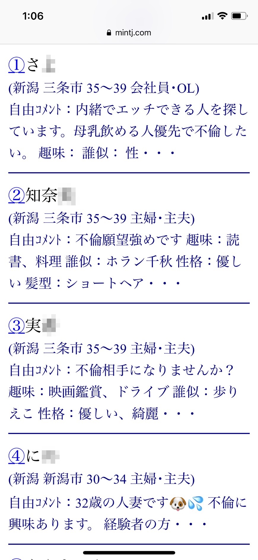 日暮里デリヘル・ホテヘル風俗 日暮里 えっちなかおりの風俗体験や風俗レビュー、口コミ、評判、評価など【凸撃風俗体験男】