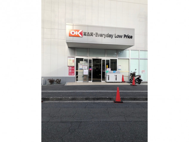 オーケー 新子安店 から【 近くて安い