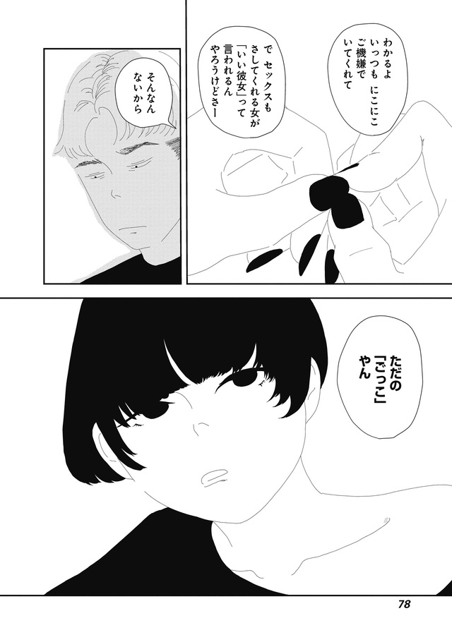 無料TL漫画】メンヘラ義弟の夢遊病えっち【夜這い大作戦!】コミカライズ版□【R18】ミニ音声ドラマ同梱（大虹蓮水・ぐりだそうむ・禁断りんご） – 