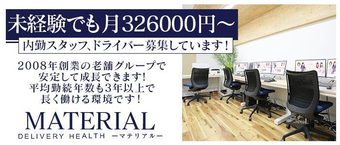 上野｜デリヘルドライバー・風俗送迎求人【メンズバニラ】で高収入バイト