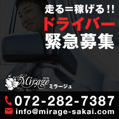 堺市・南河内・南大阪エリア風俗の内勤求人一覧（男性向け）｜口コミ風俗情報局