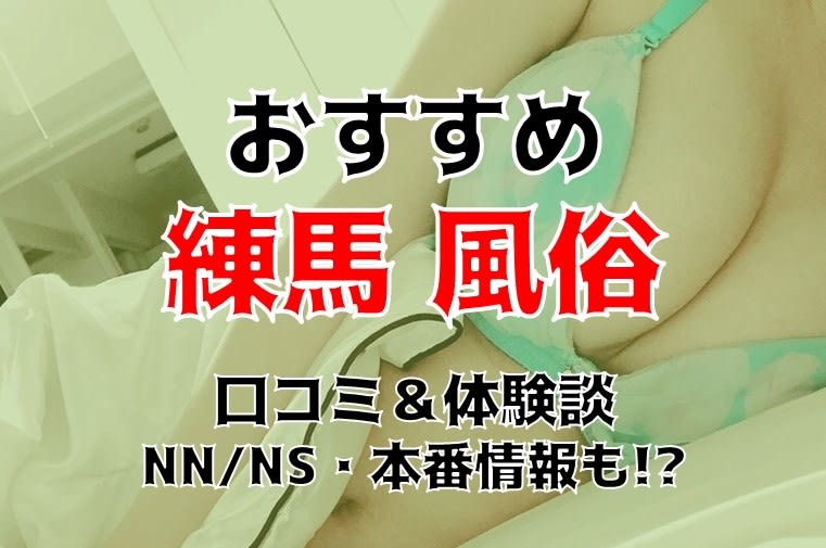 練馬区練馬1-2-1(練馬駅) 西部会館のリース店舗・キャバクラ・風俗可の貸店舗・貸事務所|テナントナイター[548]