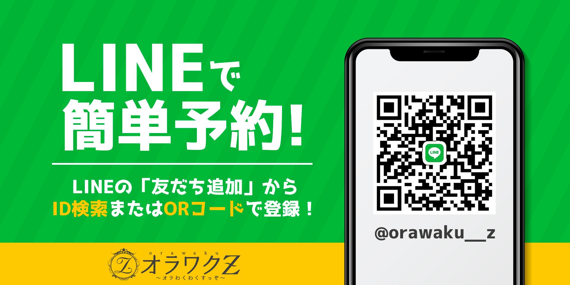 メンズエステ昭和倶楽部の超割引クーポン｜各線池袋駅｜週刊エステ