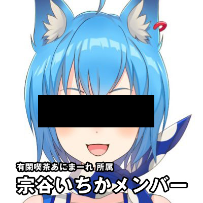 宗谷いちかの前世（中の人）がちゃぴまるで確定？顔バレ画像はある？ - BLOOMのインフルエンサー辞典