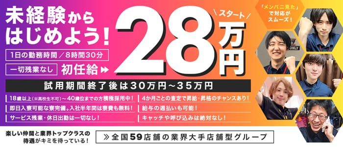 関内・曙町の風俗求人：高収入風俗バイトはいちごなび