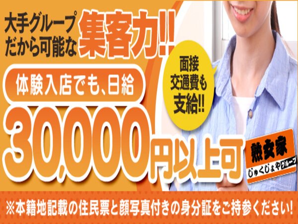 宮城県の日払い・週払いありの風俗男性求人（3ページ）【俺の風】