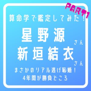 算命学】龍高星は変人か？天才か？発狂する！？個性的・放浪の星 | ゆきうさぎの算命学