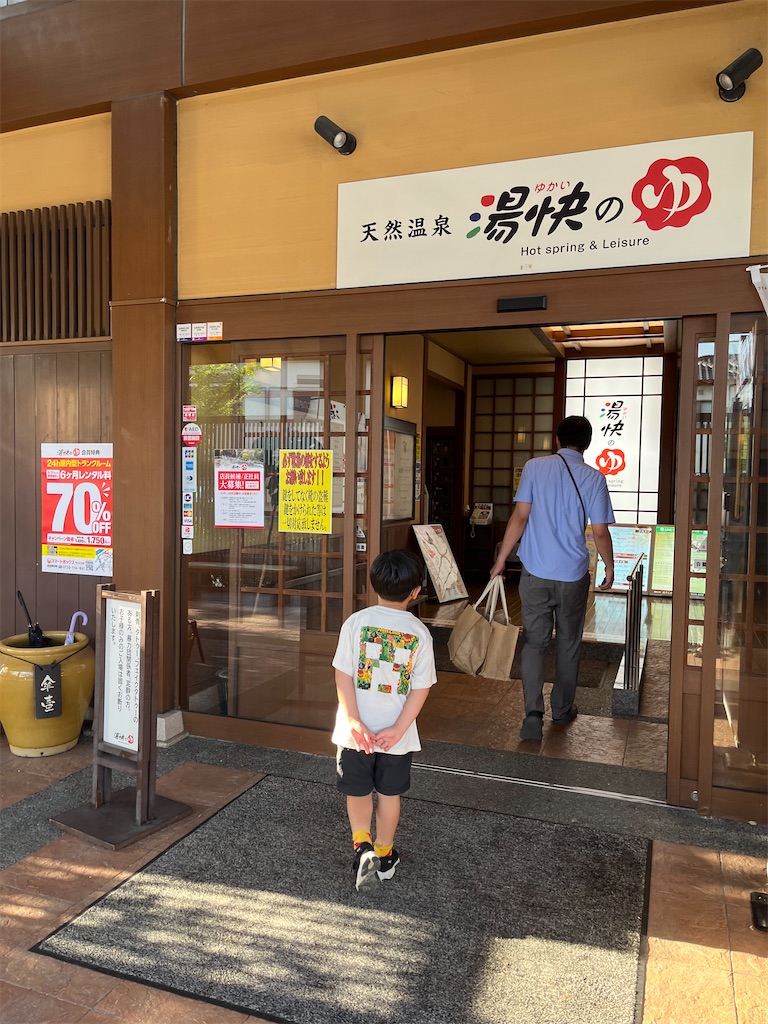 寝屋川市のおすすめ温泉・日帰り温泉・スーパー銭湯 - ゆ～ナビ