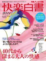 熟年婦人の性告白 2014年6月 Vol.19 DVD未開封