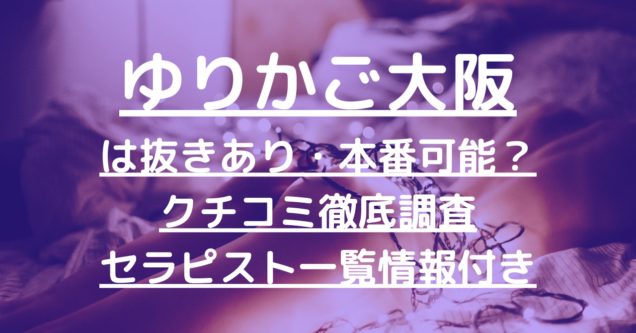 葵～あおい～ | 堺筋本町 北新地