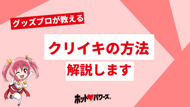 初めてのディルドオナニー！気を付けるべき注意点とは？ | ぴゅあらばSHOPマガジン