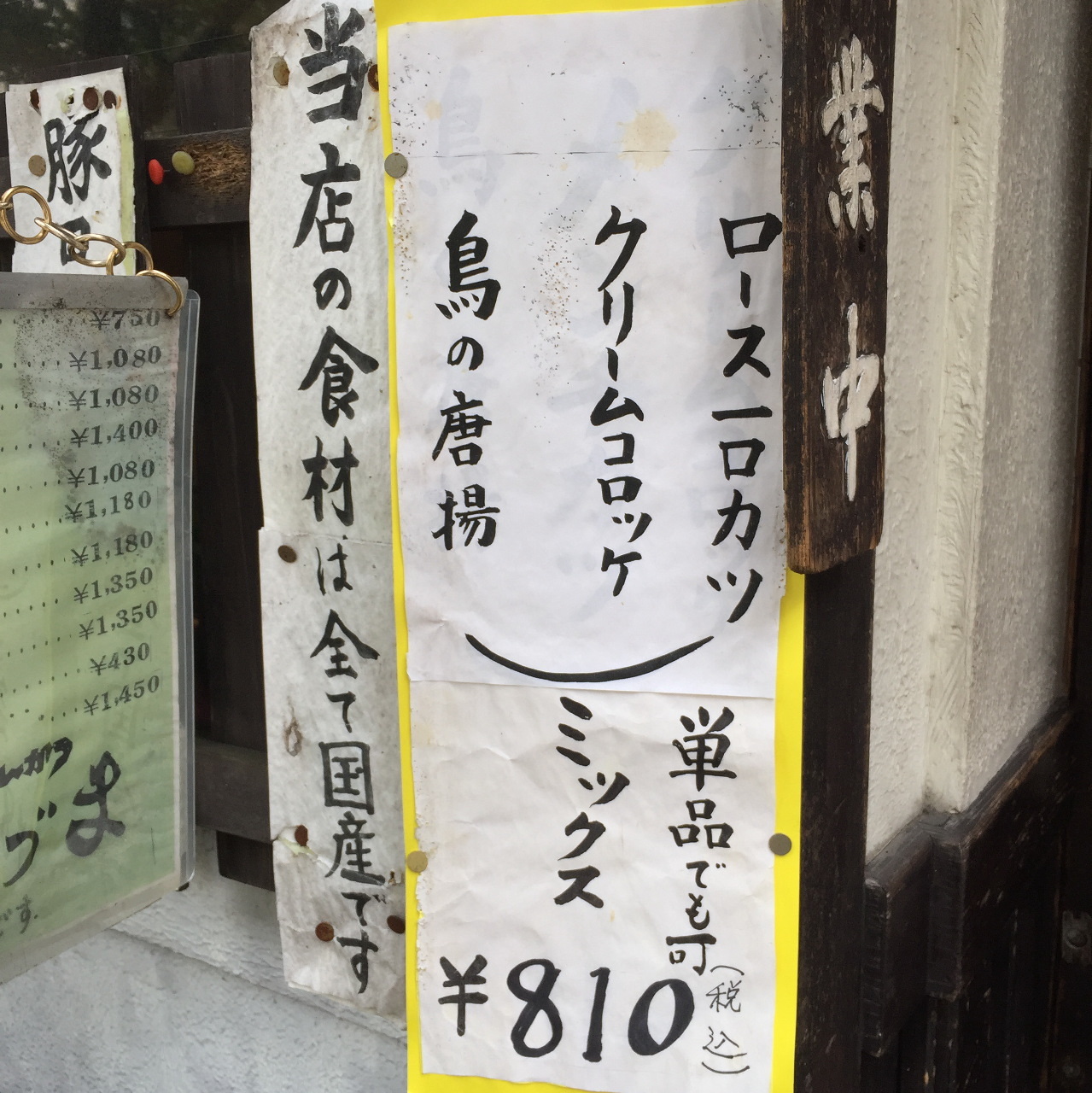 衣が旨い！肉が旨い！創業47年の名物カツ-千駄木『とんかつ みづま』 | グルメ情報誌「おとなの週末Web」