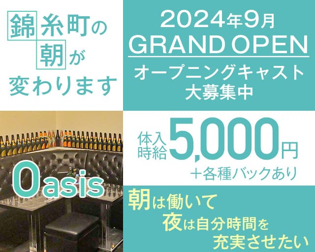 2020年7月更新】上野の朝/昼キャバまとめ7選（バイト情報あり） - JOB SEEK