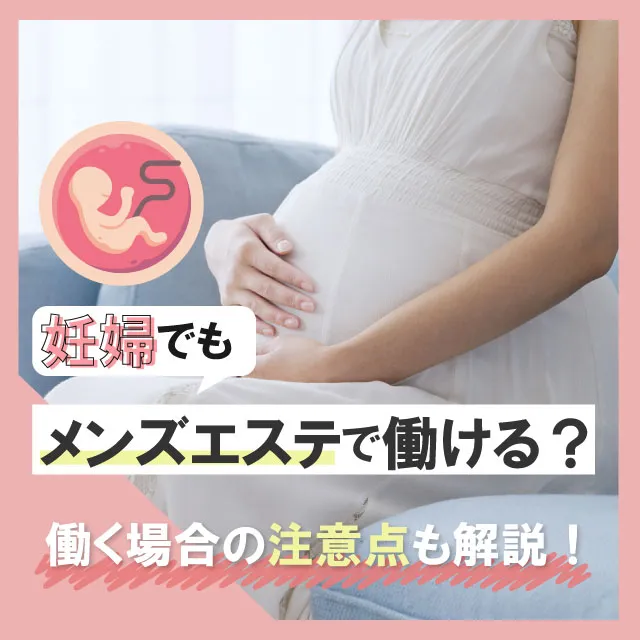 石川県・金沢メンズエステおすすめ13選【2024年最新】口コミ付き人気店ランキング｜メンズエステおすすめ人気店情報