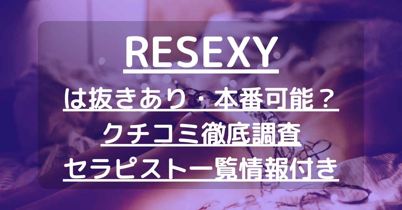 名古屋で抜きありと噂のおすすめメンズエステ10選！口コミ・体験談まとめ！ - 風俗の友