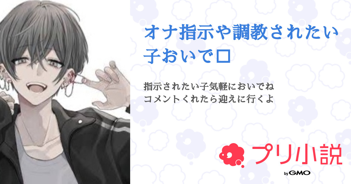 KU100】メ○ガキにオナニー指示されながら惨めに射精しちゃうASMR [バーチャルメイド喫茶『ますかれーど』] |