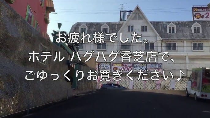 2023】奈良のラブホテルランキングTOP10！カップルに人気のラブホは？ - KIKKON｜人生を楽しむ既婚者の恋愛情報サイト