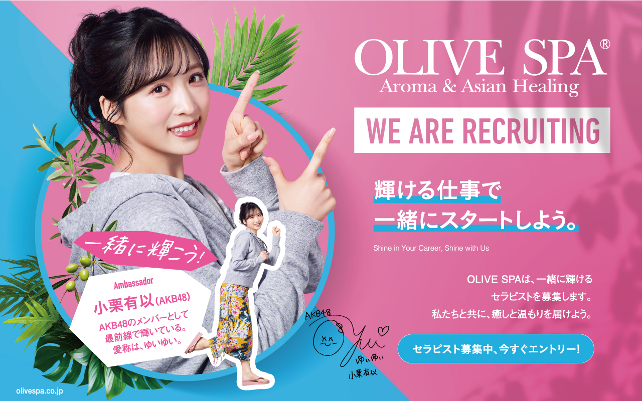 OLIVE SPA（広島市エステ・性感（店舗型））｜アンダーナビ