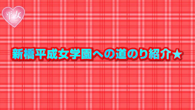 平成女学園 体操服ブルマからレオタードへお着替え –