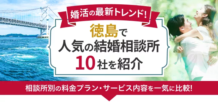 レステイ 徳島 アイネ（大人専用）（徳島市）：（最新料金：2025年）