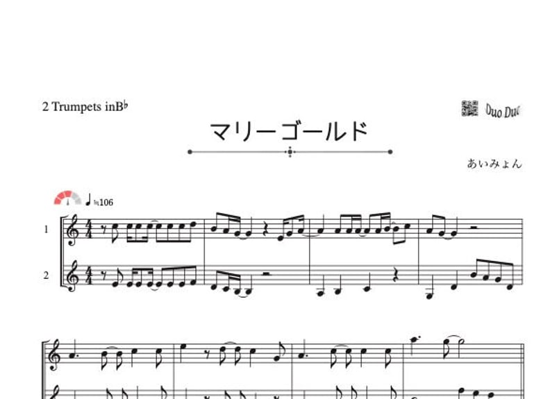 マリーゴールド（コードなし） Sheet music for Piano