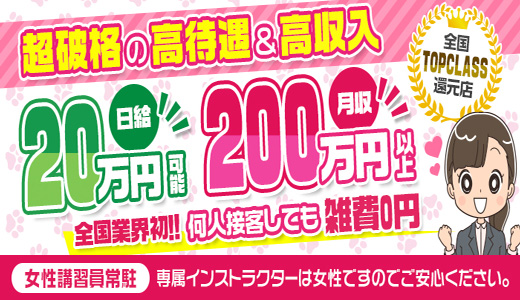 関内人妻城の風俗求人【横浜で稼げる！】お店情報を詳しくご紹介