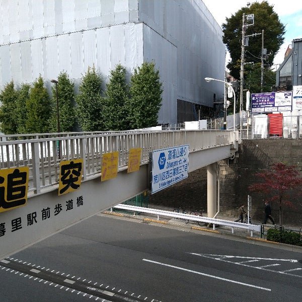 次での写真：西日暮里駅前歩道橋 - 西日暮里3/西日暮里4