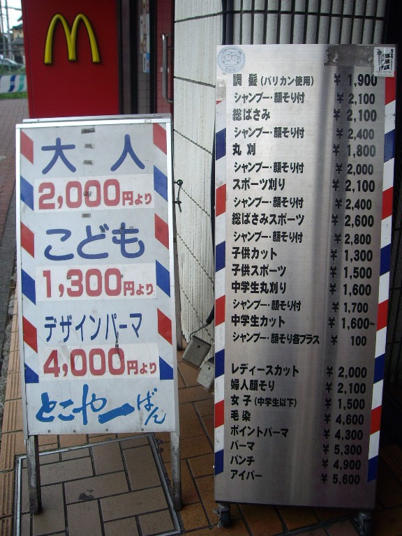 12月最新】長後駅（神奈川県） エステの求人・転職・募集│リジョブ