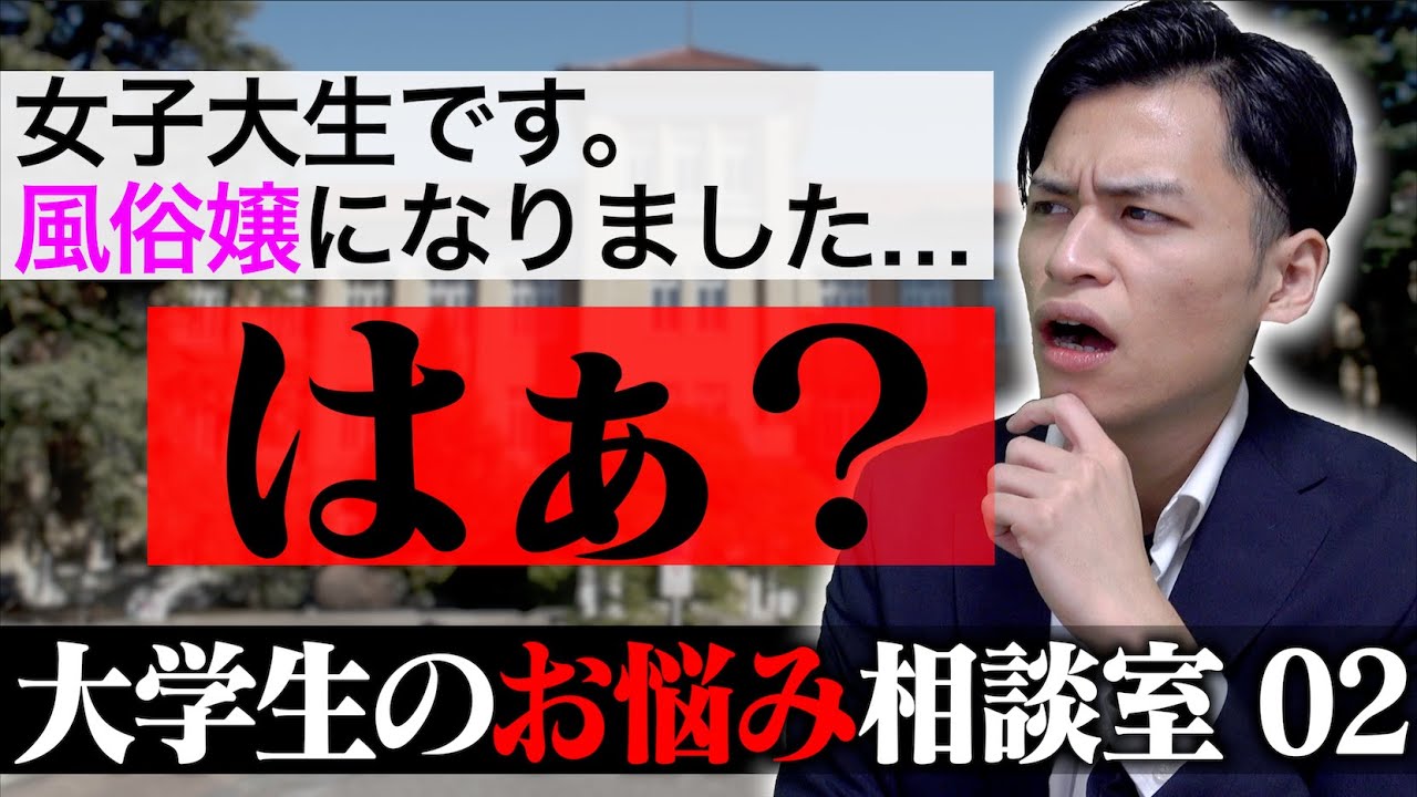 大学生風俗嬢の日記】高学歴の人は変態説｜結局ずるい