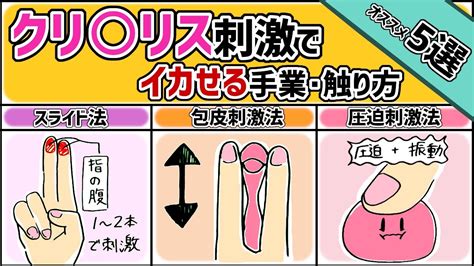 女性をイカせる方法とは？必要な正しい知識 - 夜の保健室