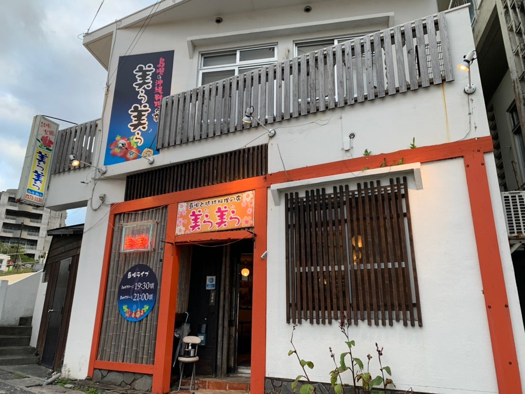 島唄楽園 美ら美ら(宮古島/居酒屋)＜ネット予約可＞ | ホットペッパーグルメ