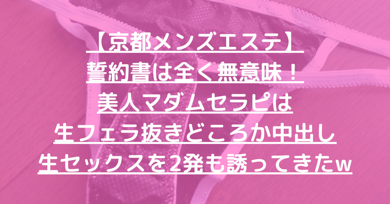 メンズエステは抜きあり？風俗エステとの違いやサービス内容を解説！｜風じゃマガジン