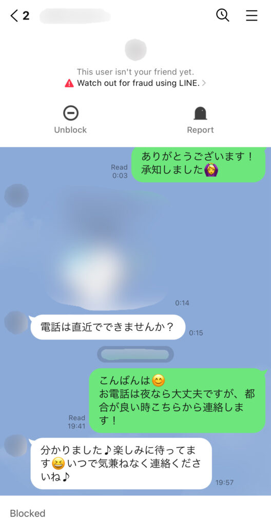 LINEでデートに誘う方法。断られにくい誘い方を解説！ - LIGHT