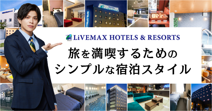 ころころさんのサ活（ホテル アンドマックス(HOTEL &MAX),