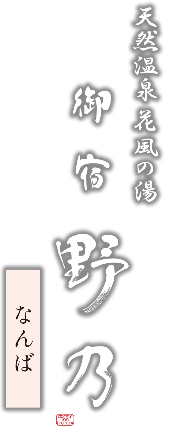 大地の恵みをそのままお届けする豆乳専門店『豆乳専科』 JR赤羽駅前  LaLaガーデンに4月28日グランドオープン！｜スムースデザイン株式会社のプレスリリース