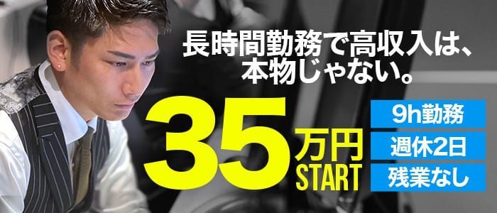 大阪府の風俗店員・受付スタッフ求人！高収入バイト募集｜FENIX JOB