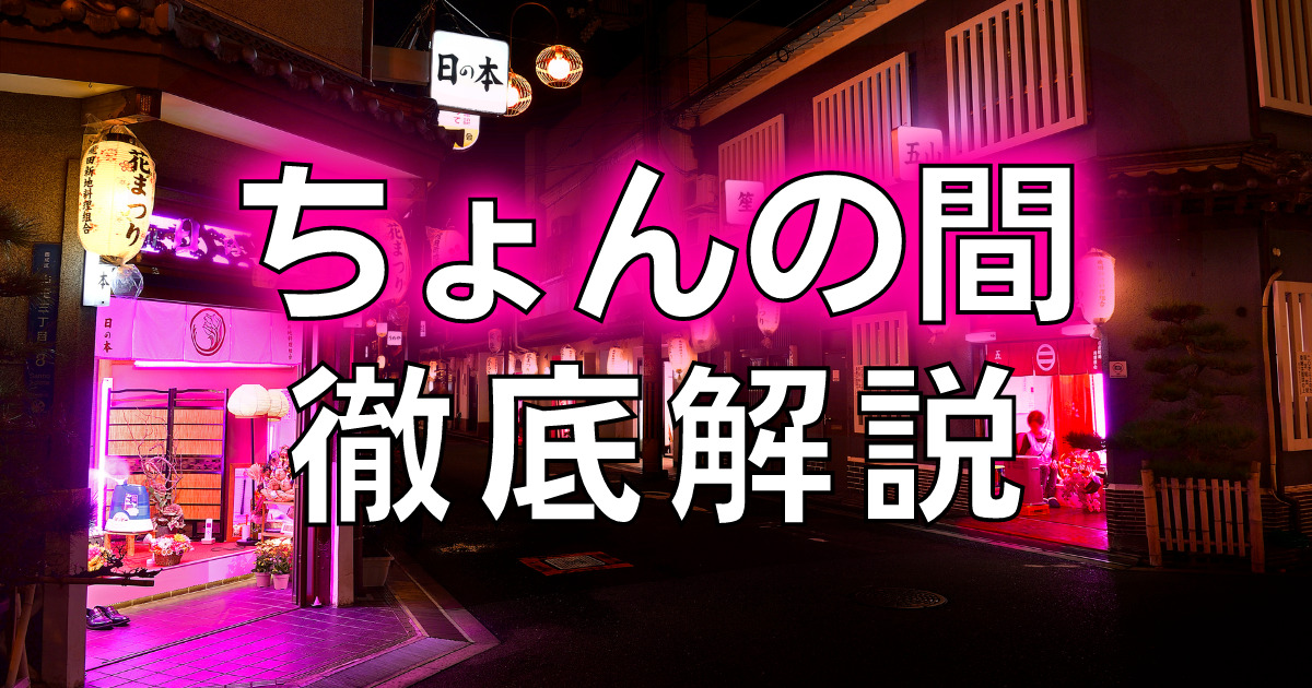 エロおもしろい風俗の話》新潟の裏路地の「喫茶店」でついた熟女が対面座位中に突然逃げ出した！その代わりに現れたのは○身の○○妻だった話 | デラべっぴんR