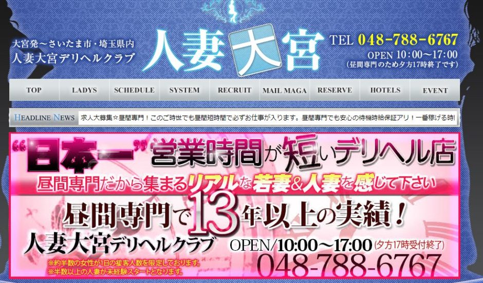 2024年本番情報】埼玉県大宮で実際に遊んできたソープ10選！本当にNNやNSがあるの？ | otona-asobiba[オトナのアソビ場]